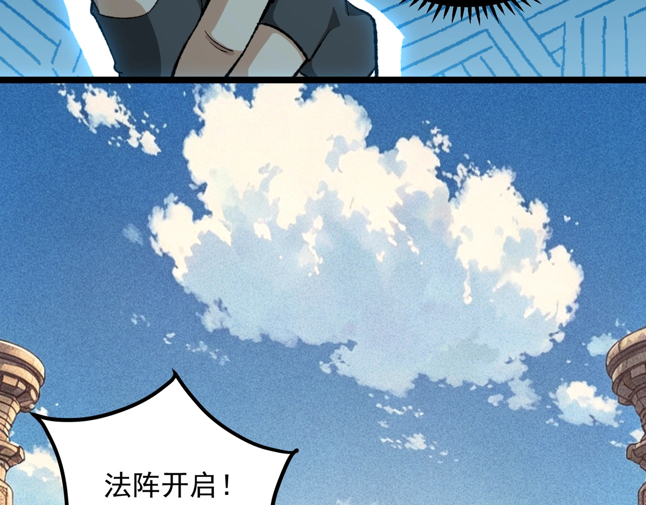 第1话 开局觉醒！我竟然成了色狼？, 페이지 63