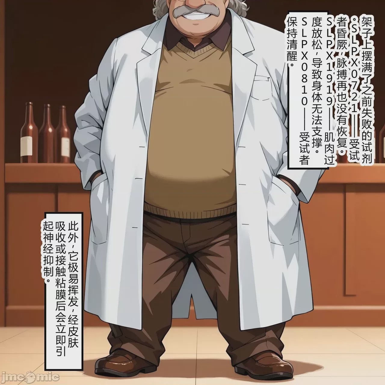 第1话、6 ページ
