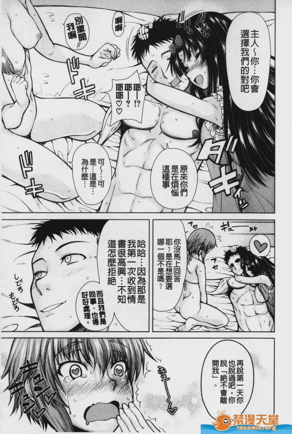 第1话, pahina 78