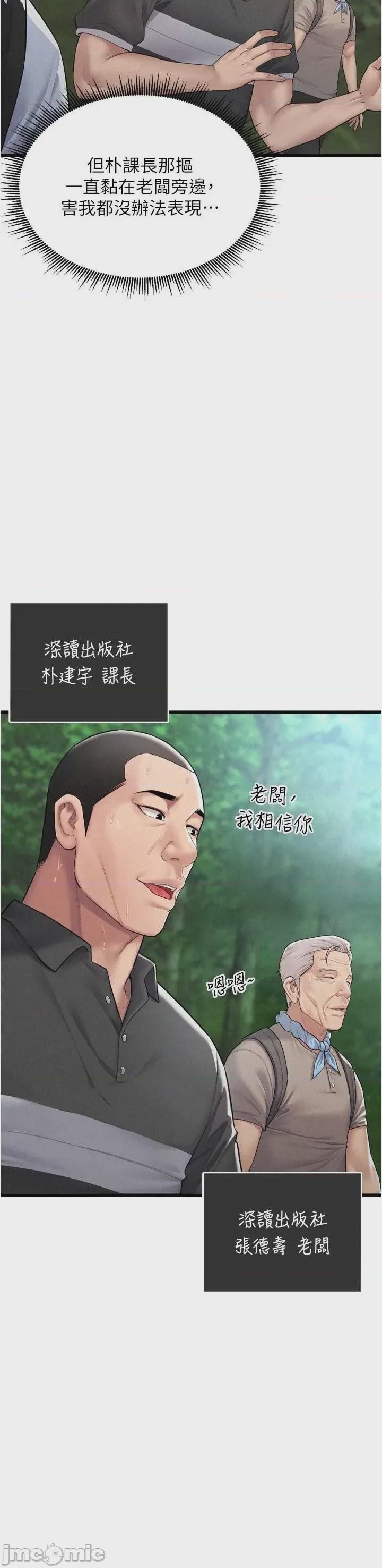 第1话 1, страница 8