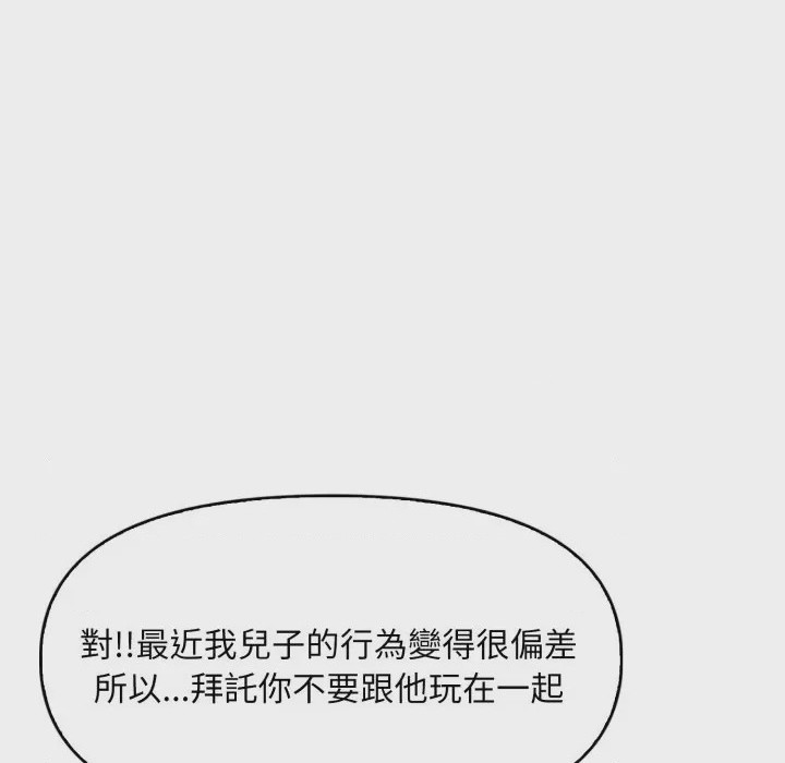 第1话 遲來的叛逆 第1話, страница 69