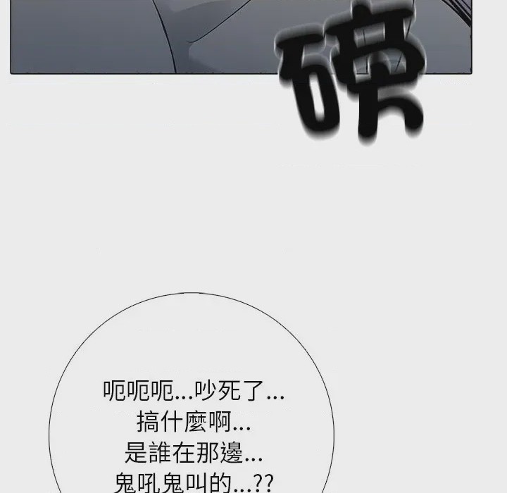 第1话 與爸爸的情婦共處一室 第1話, страница 73