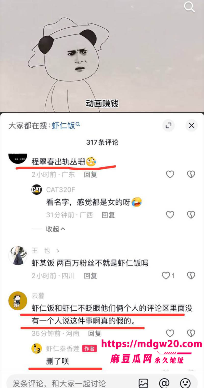 抖音网红虾仁饭抛妻弃女被原配爆料38