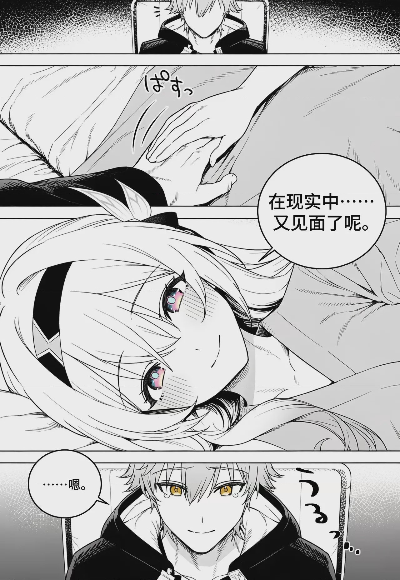 第 1 章，第 4 頁