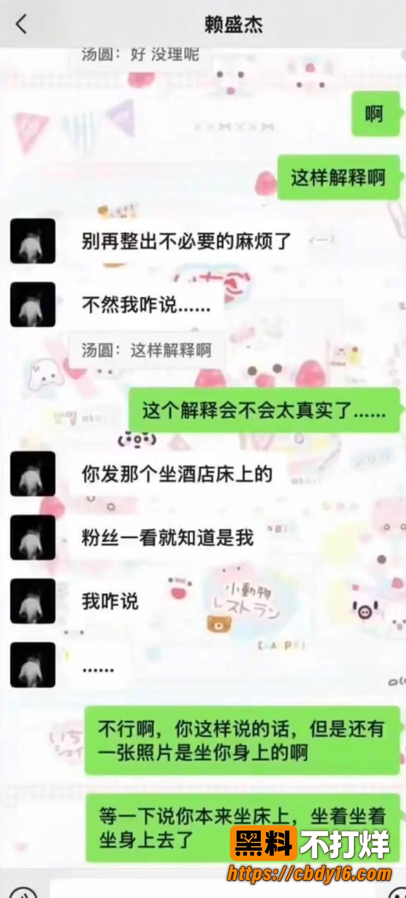 赖盛杰 25