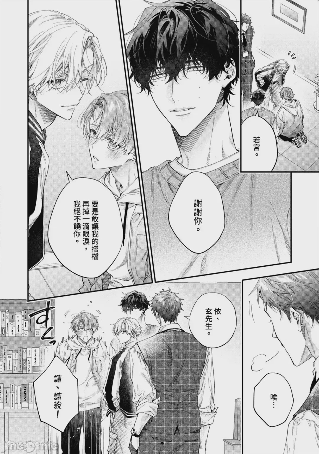 第1话, page 194