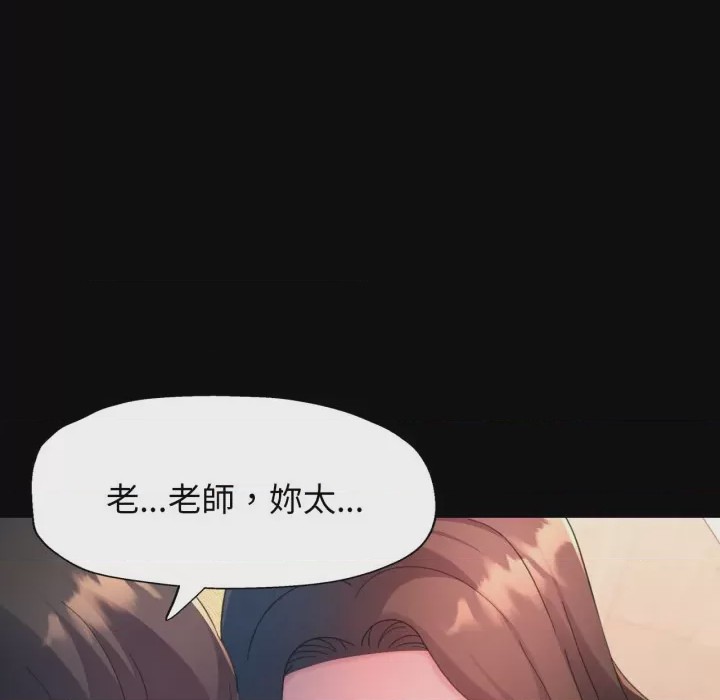 第1话 特別課程 第1話, страница 8