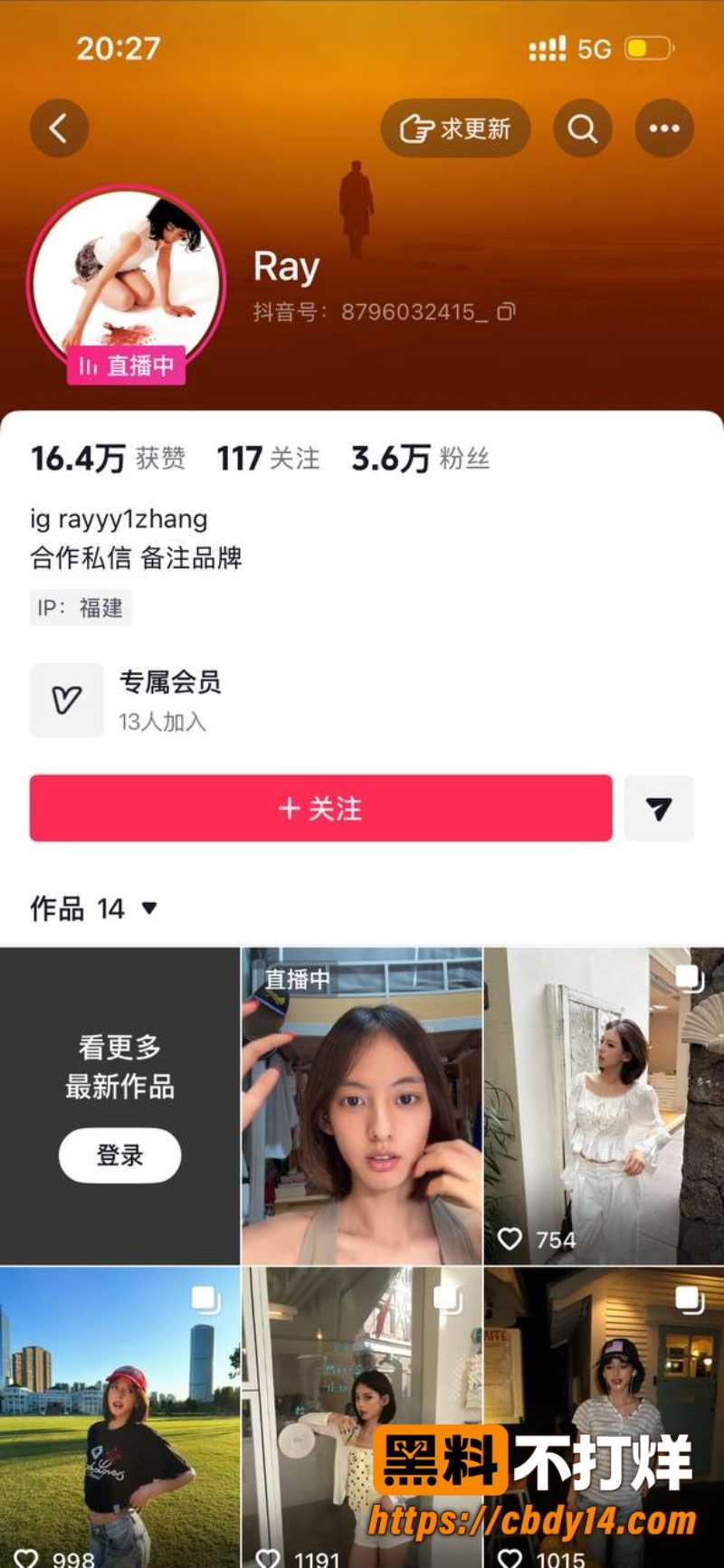抖音极致反差博主ray 12