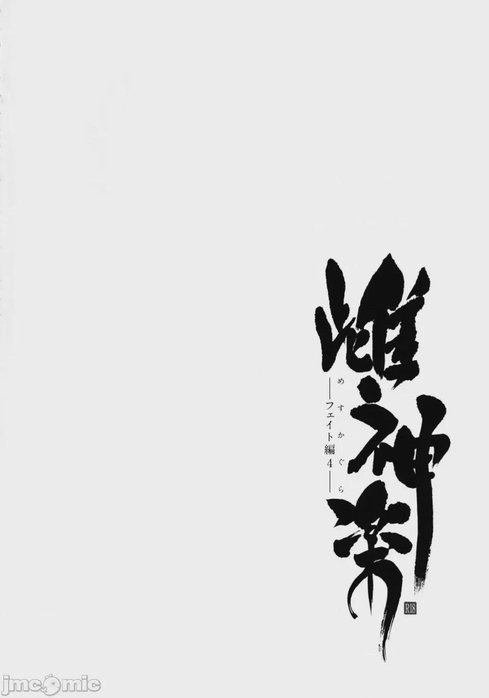 第1话, страница 104