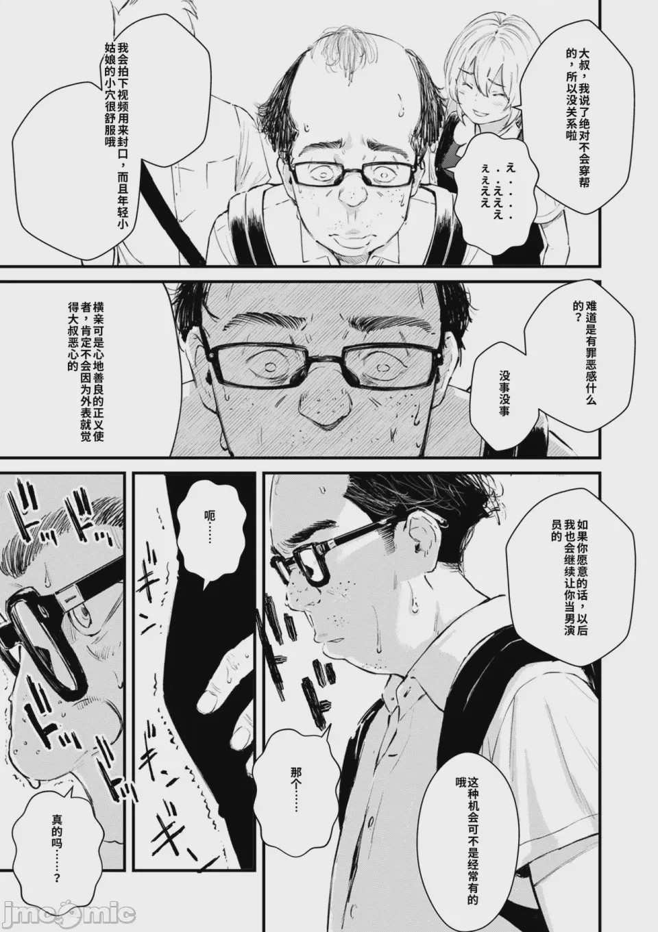 第1话, page 39