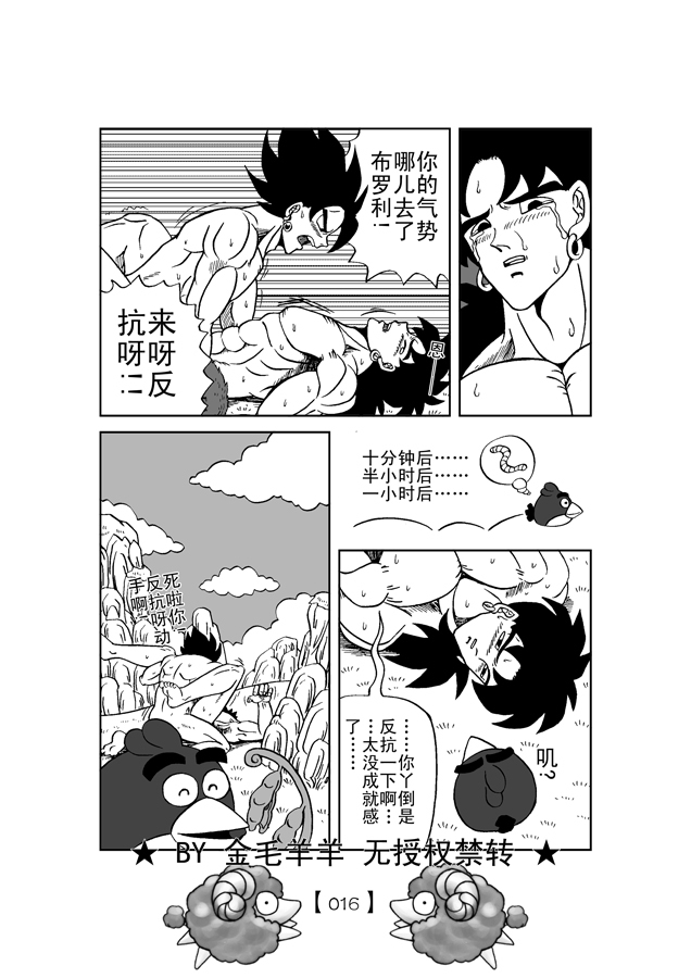 第1话，第 17 页