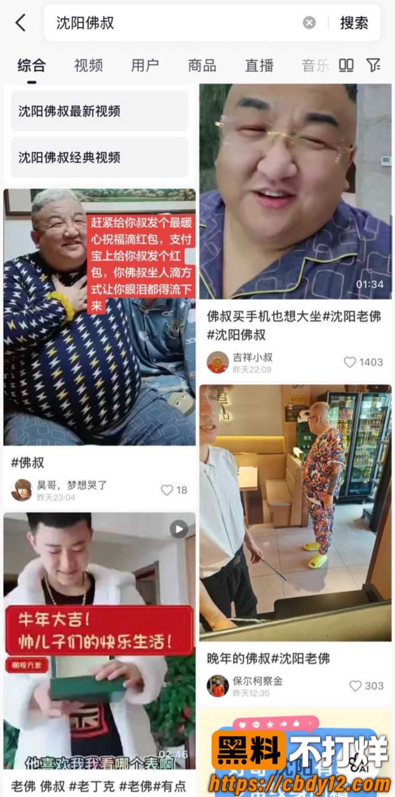 沈阳佛叔4