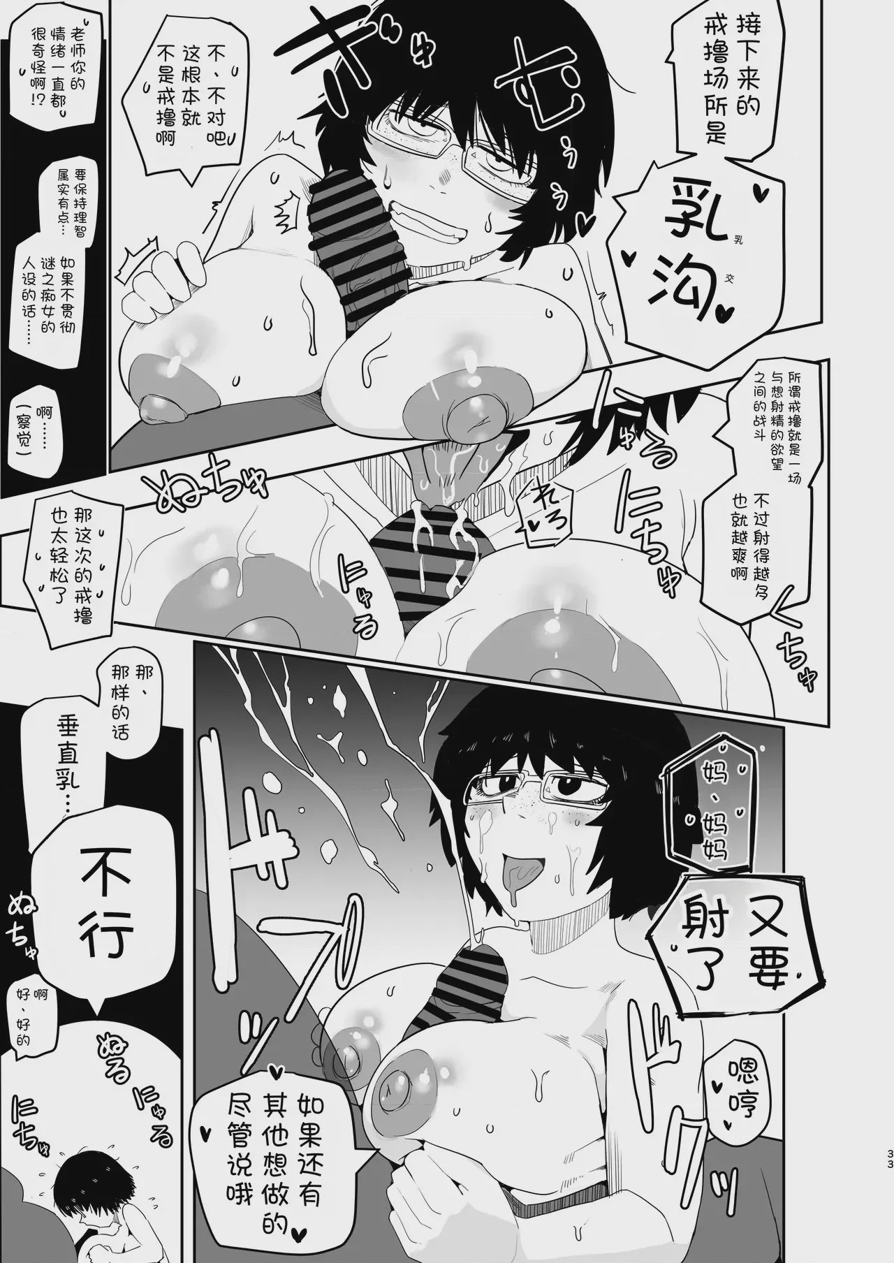 第1话、33 ページ