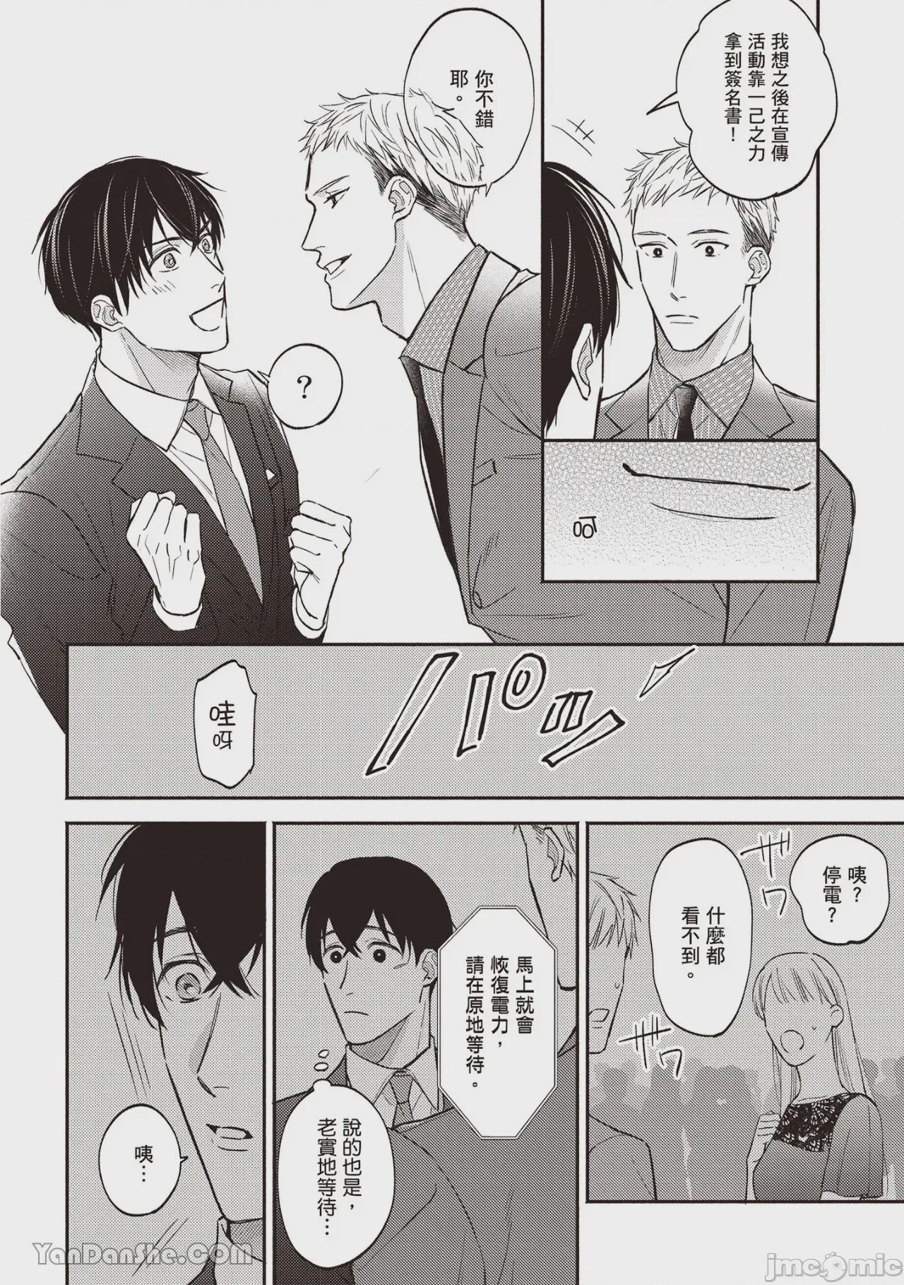 第1话, pahina 93