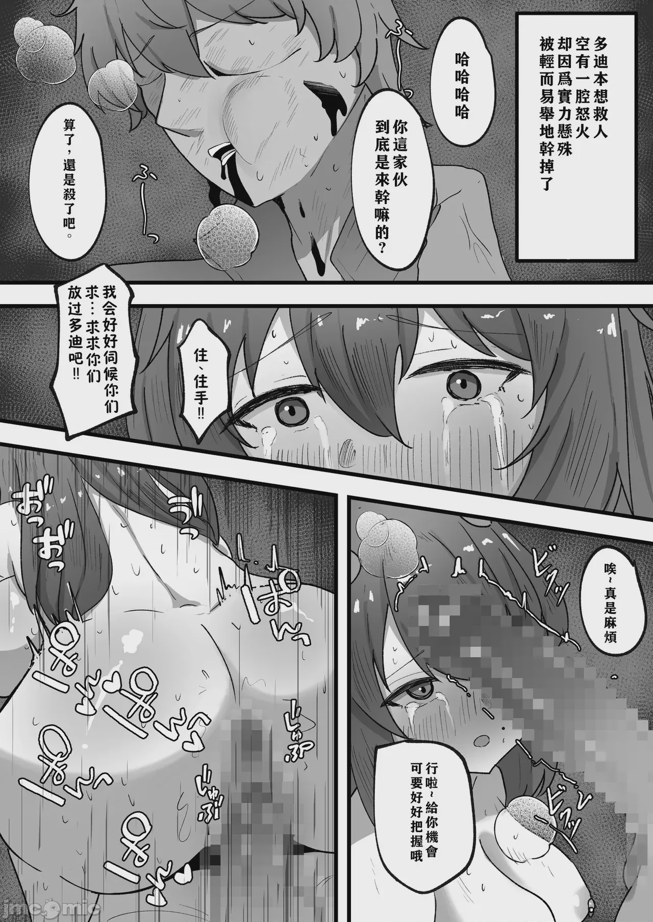 第1话, page 28