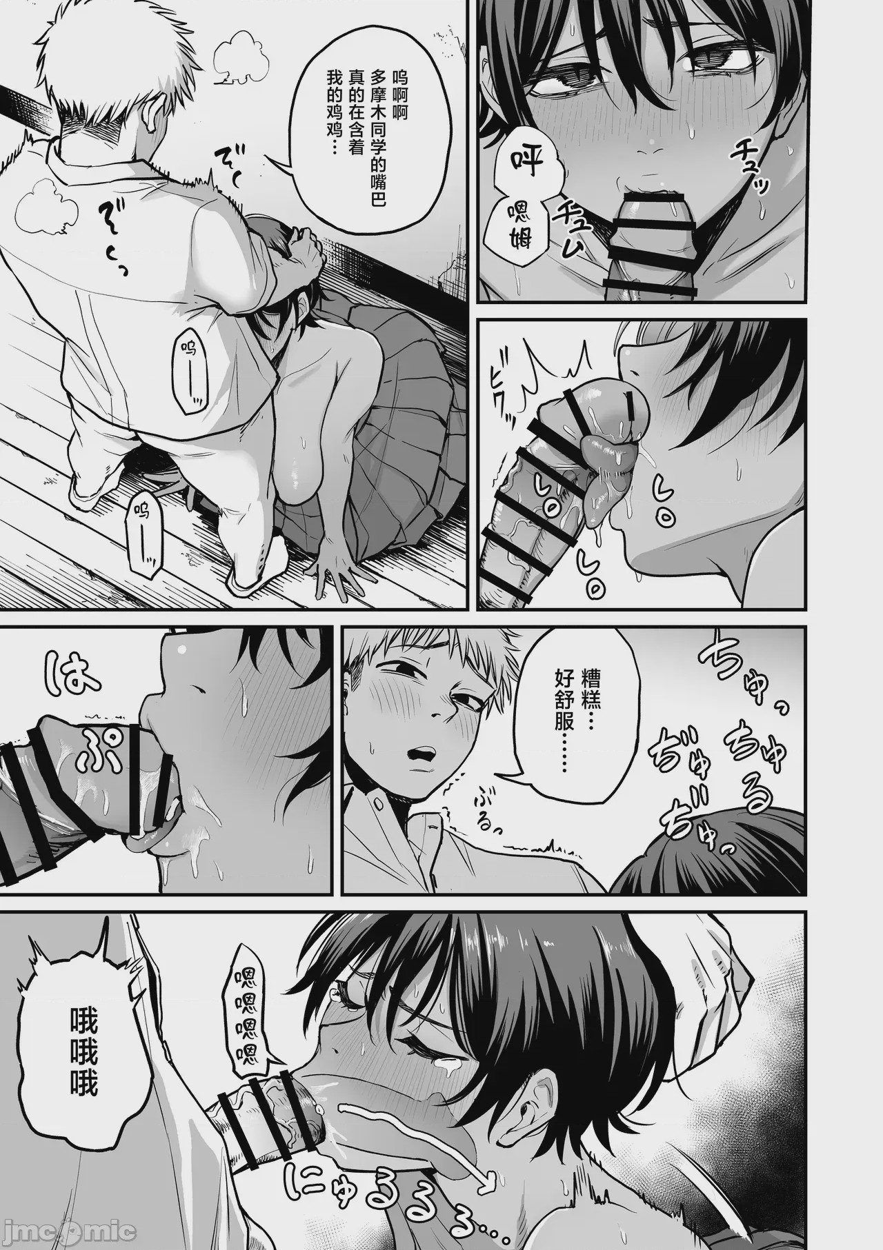 第1话, страница 24