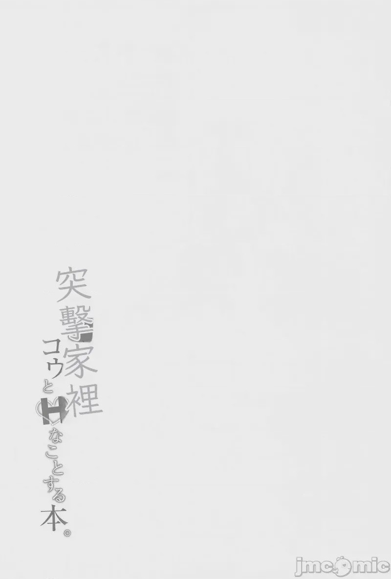 第1话, страница 20
