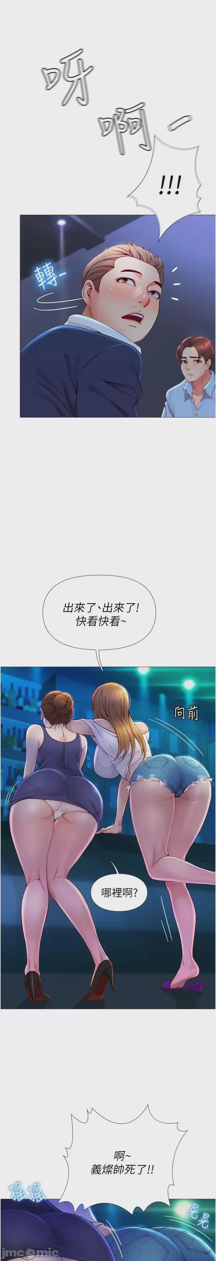 女兒閨蜜都歸ME 第1话, страница 5