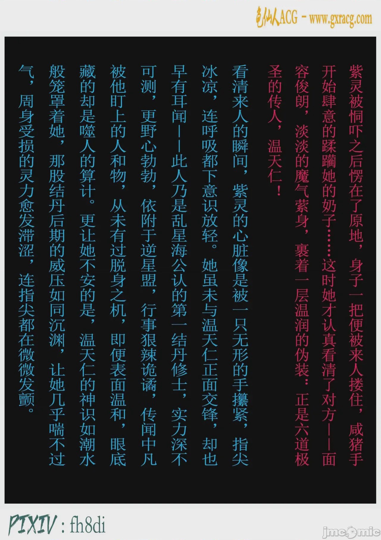 第1话, страница 581