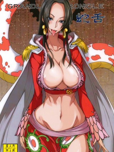 蛇舌（海贼王）[中国翻訳] 포스터