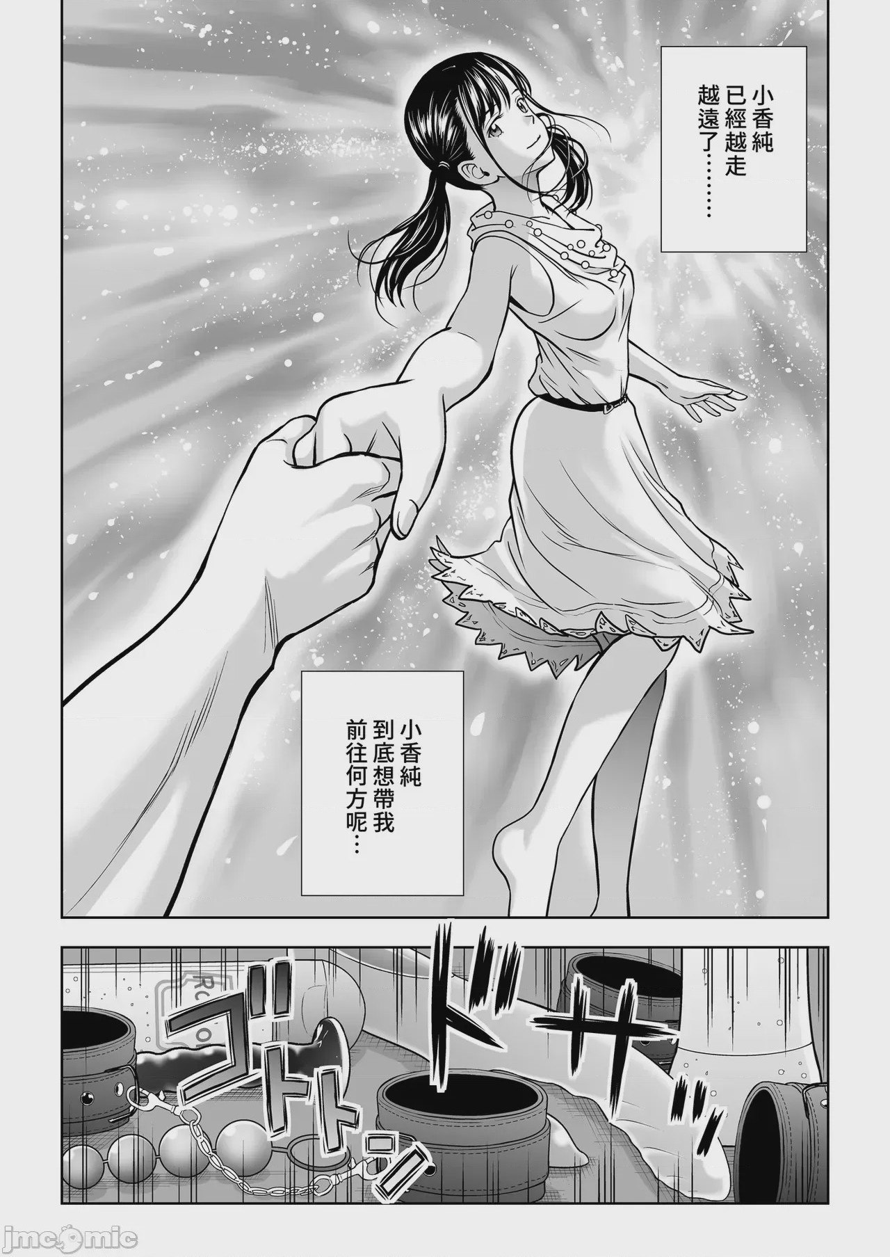第1话, страница 74