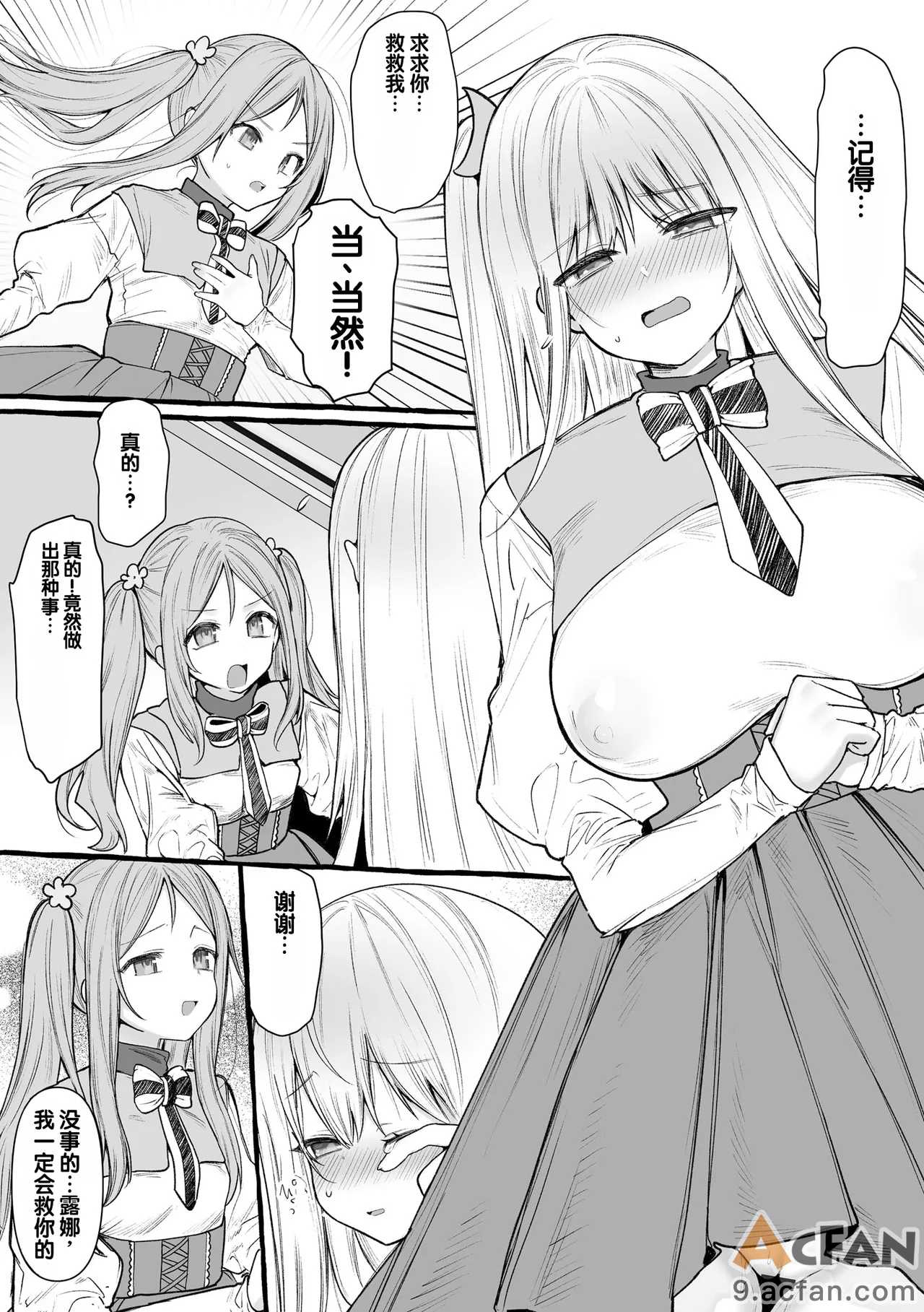 第1章, pahina 13