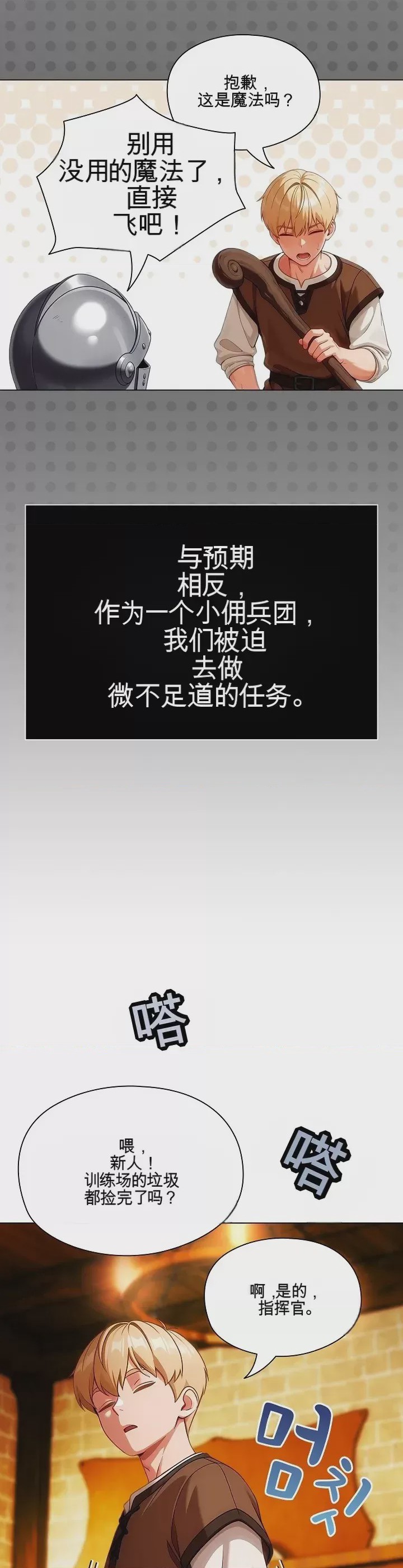 第1话 1, страница 16