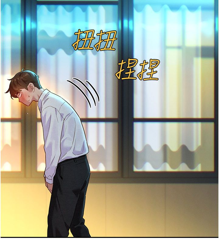 第1話-保守派的震撼教育, 페이지 212