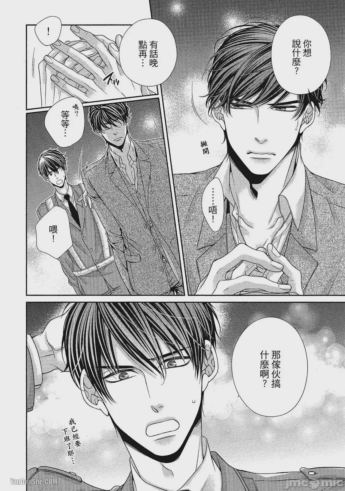 第1话，第 87 頁