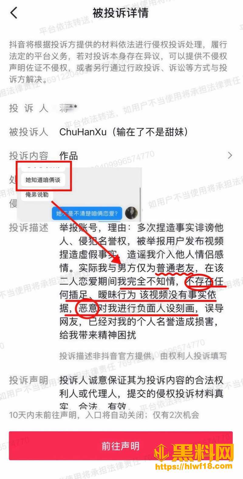 小褚不出溜 2