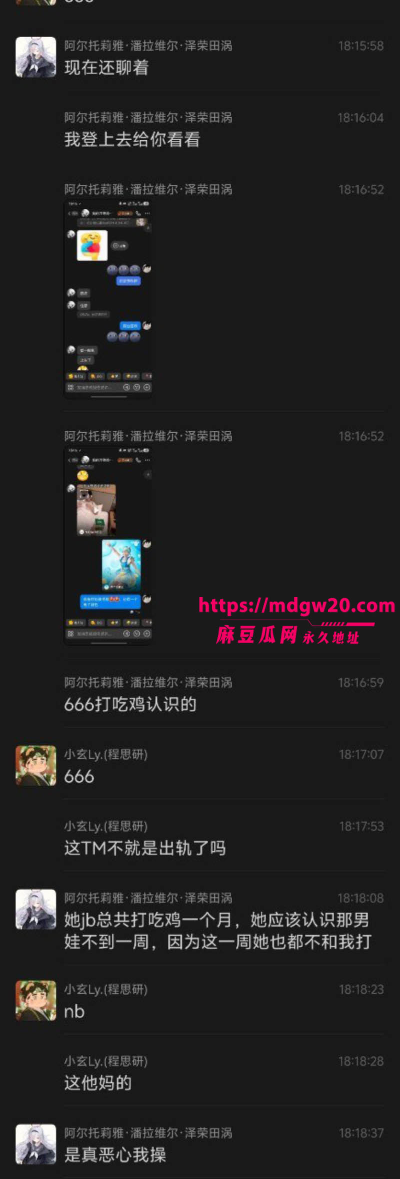 榆林能源科技职业学院25级学生妹倪得莉 因吃鸡游戏劈腿游戏网友 被前男友曝光不雅视频