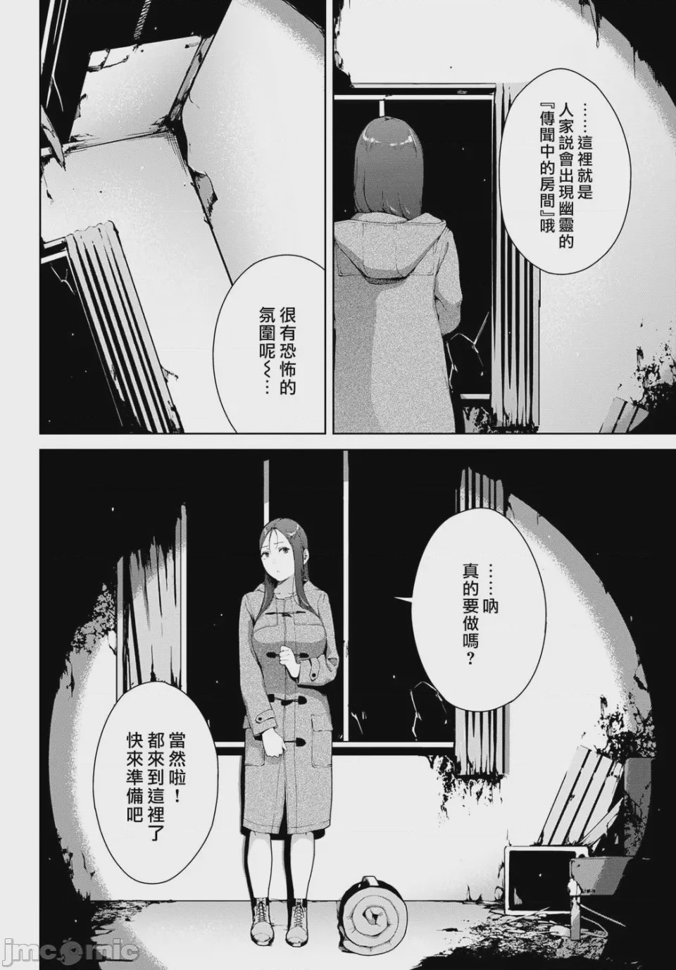 第1话, страница 260