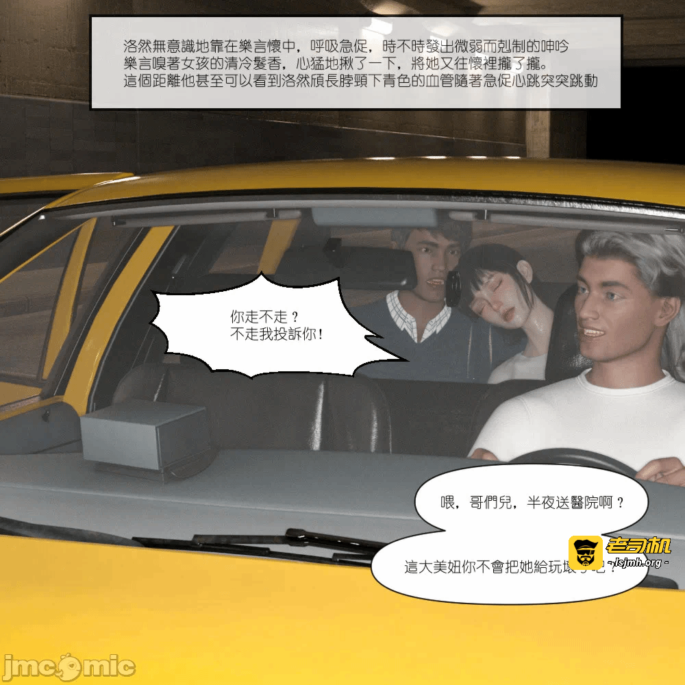 第一话, 페이지 151
