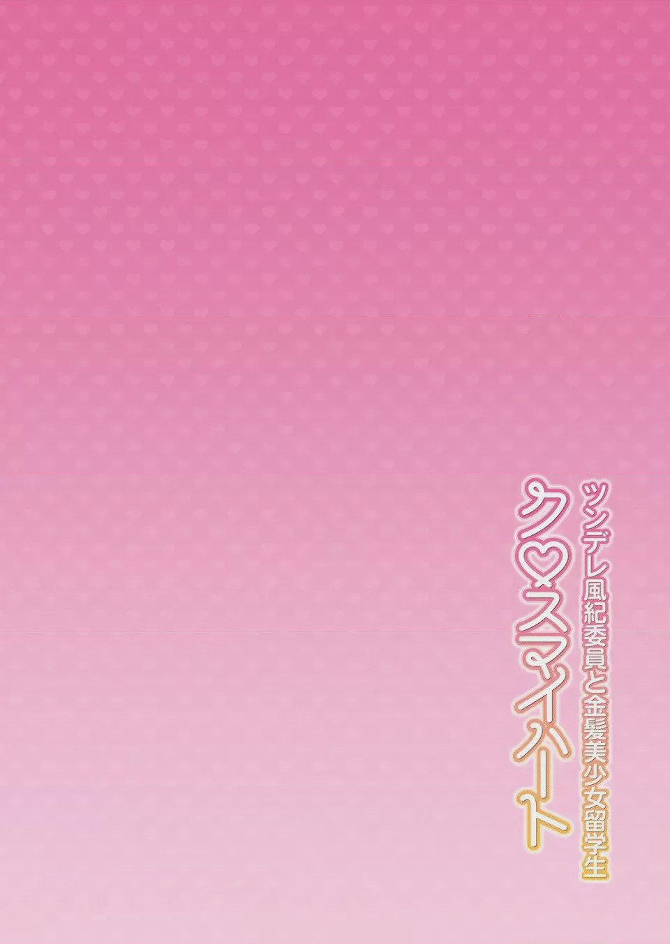 第1话, страница 3