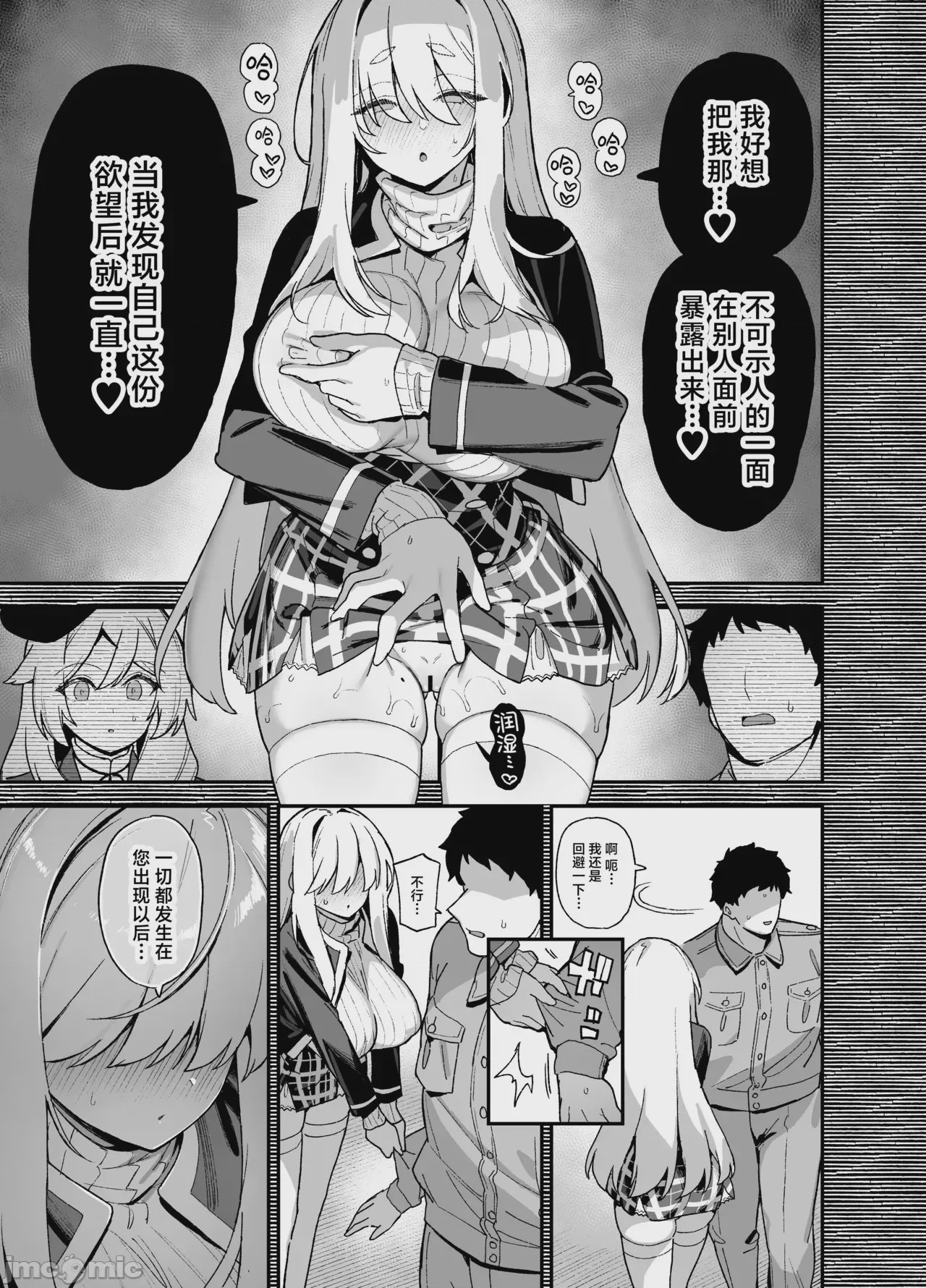 第1话, page 10