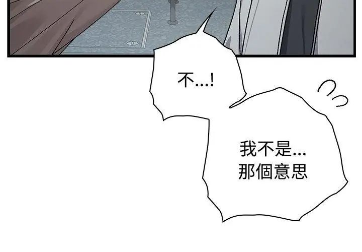 第1話, 페이지 176