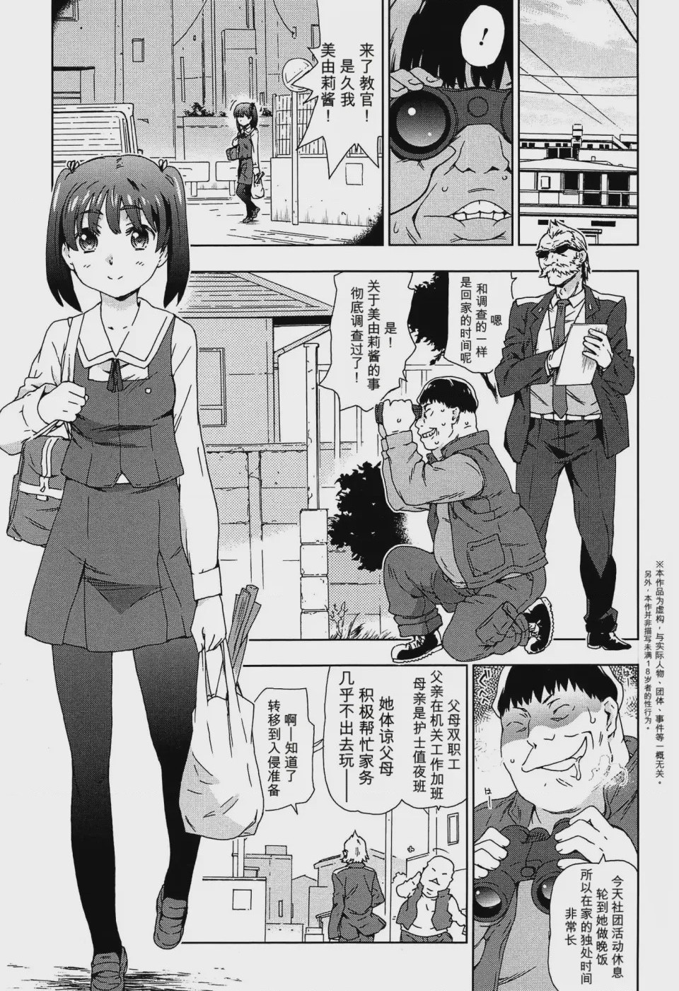第1话，第 1 页
