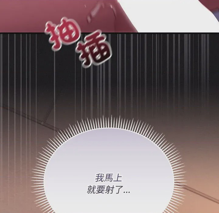 第1话 滿意度評鑑中 第1話, страница 103