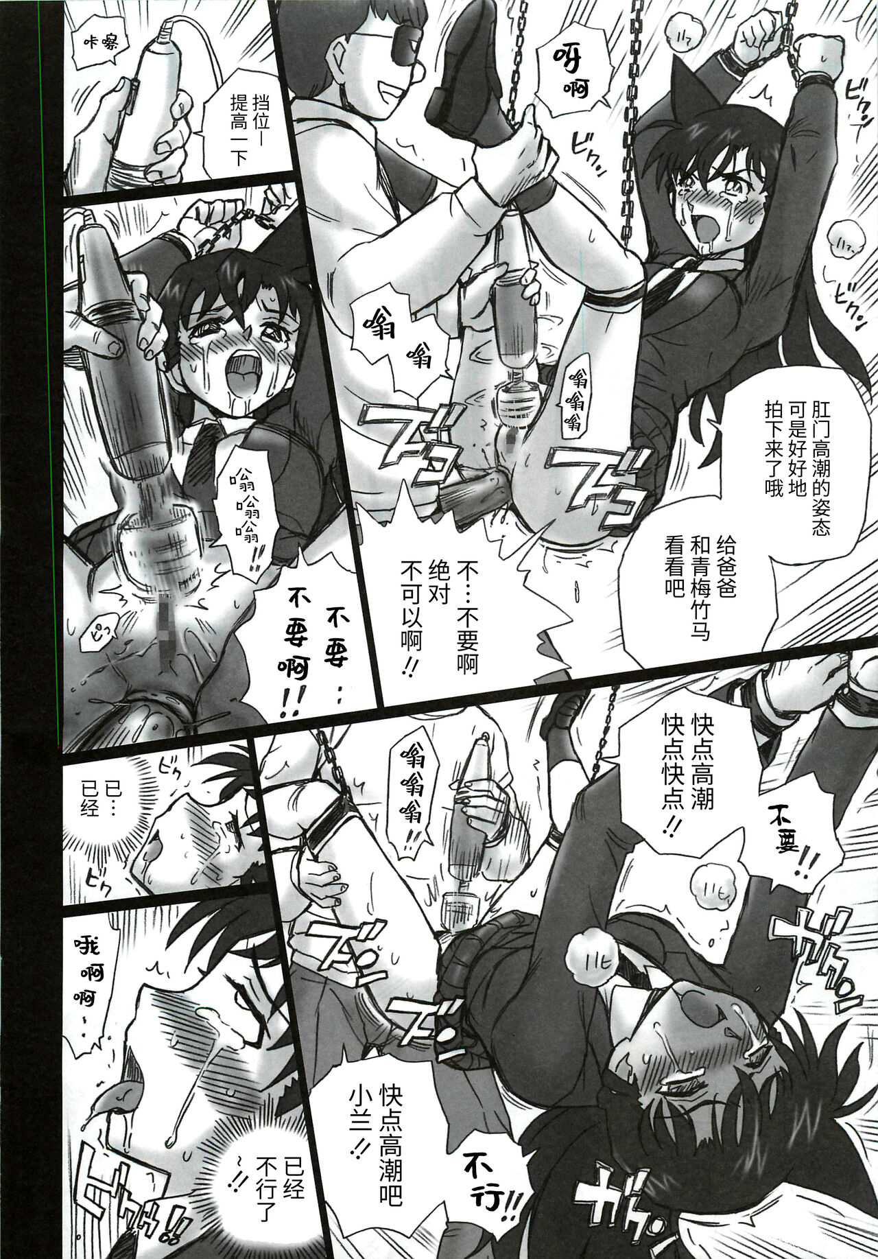 第1话，第 23 页
