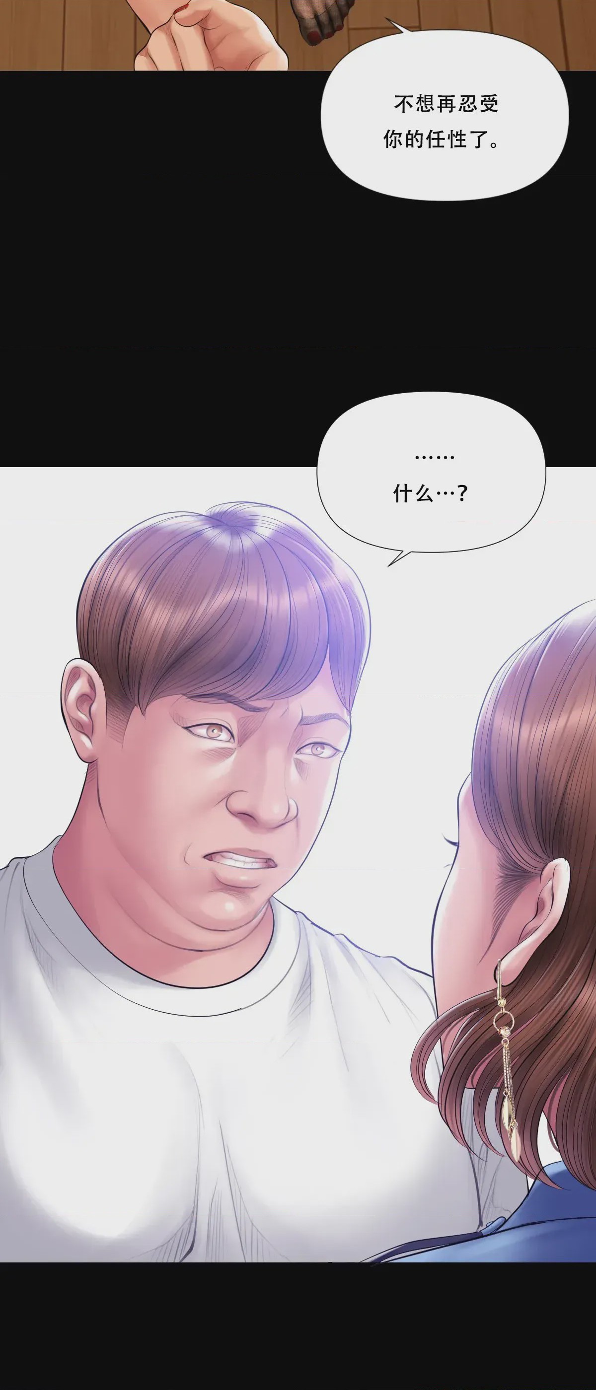 第1话，第 13 页