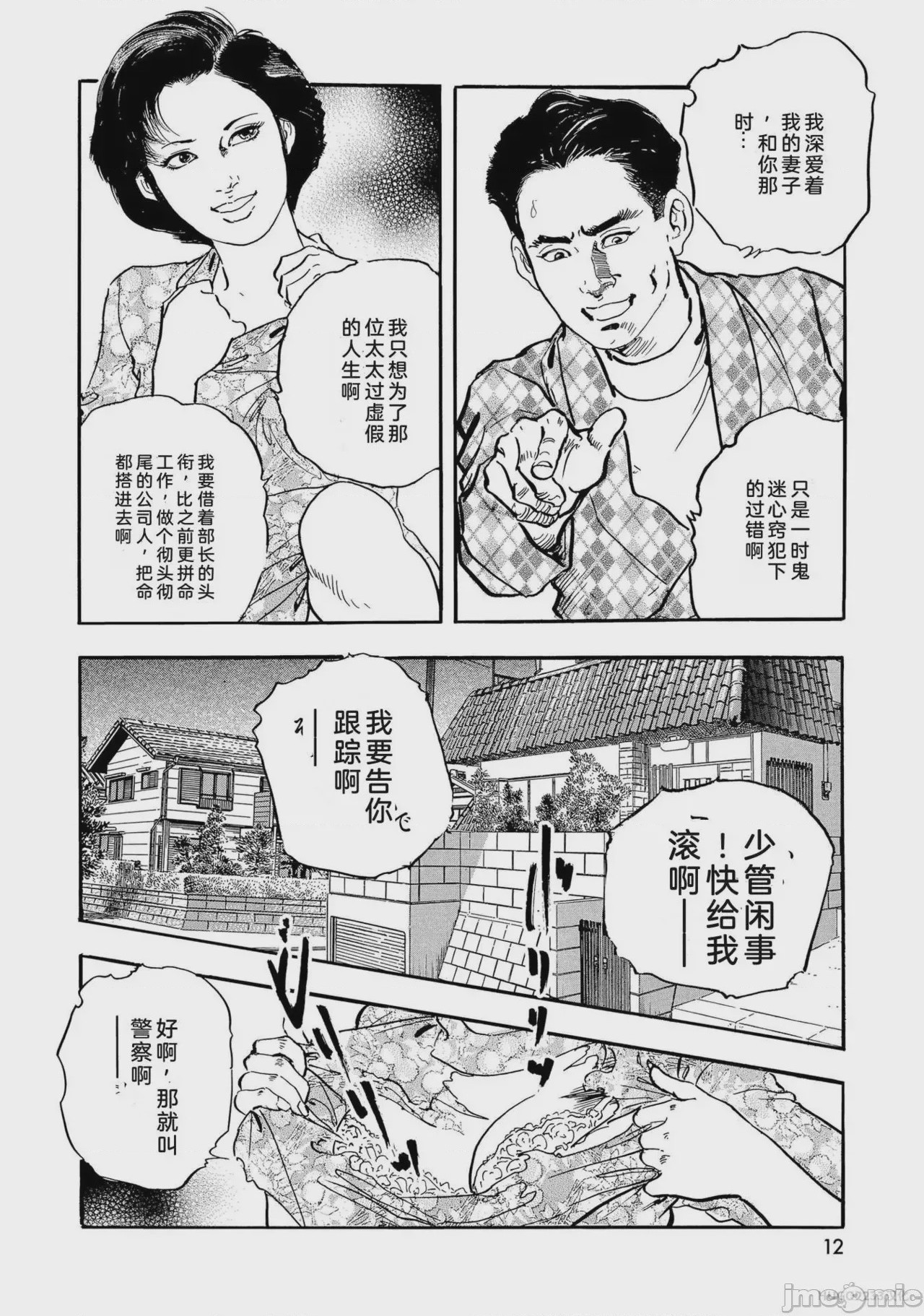 第1话, страница 17