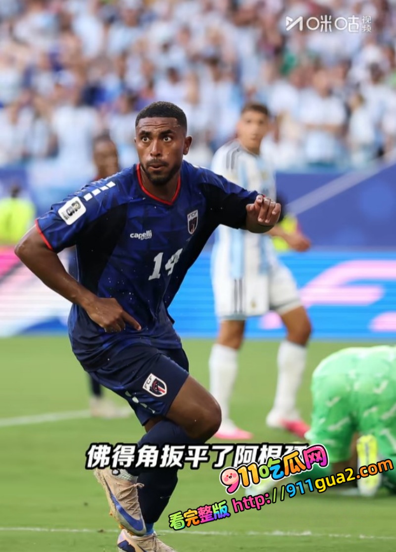 2026世界杯阿根廷3比2佛得角 照片2
