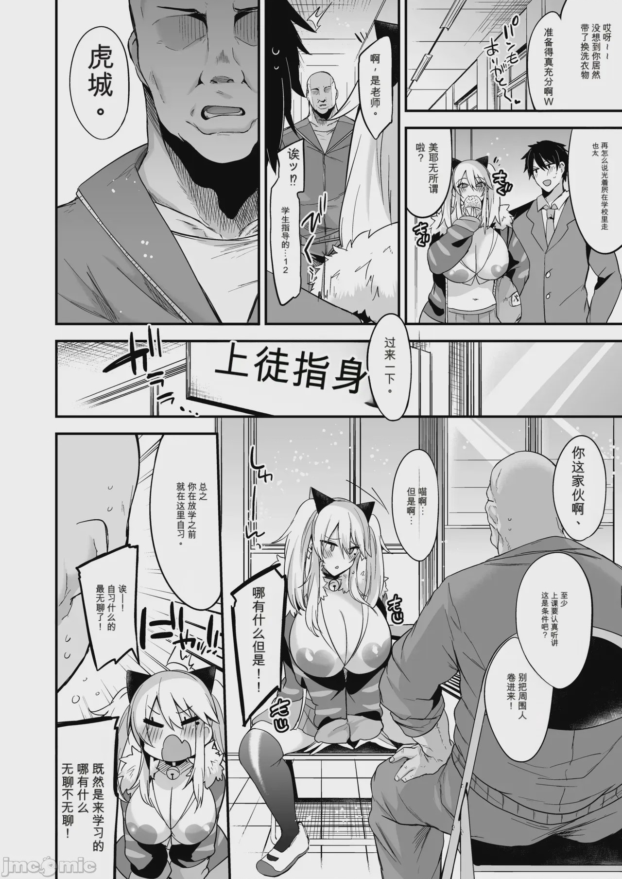 第1话, page 71