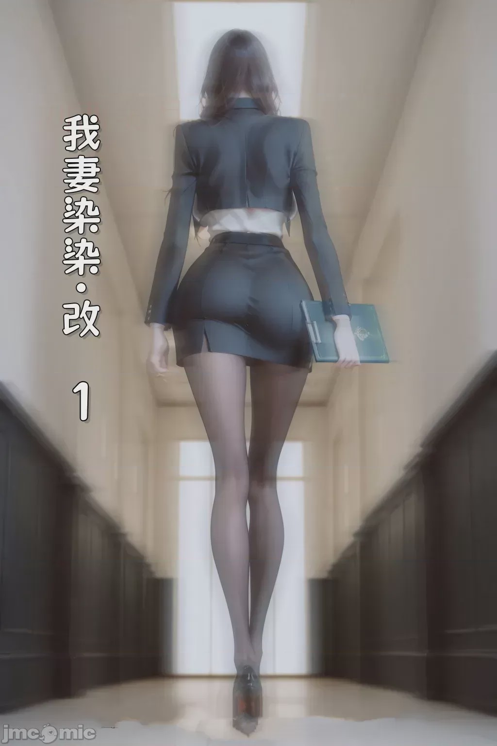 第1话，第 1 頁