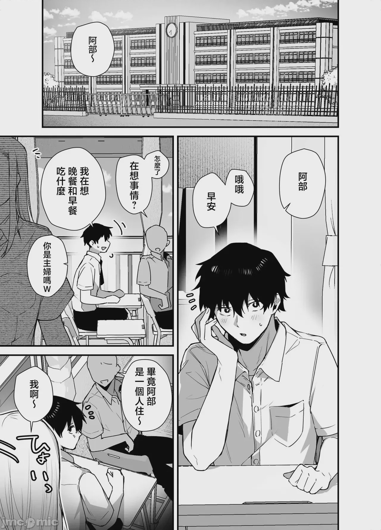 第1话, page 3