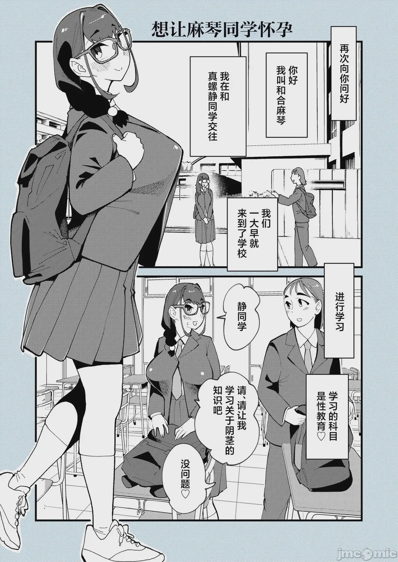 第1话，第 14 頁