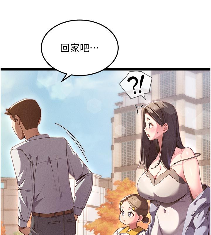 第1話-撫慰寂寞地方媽媽、19 ページ