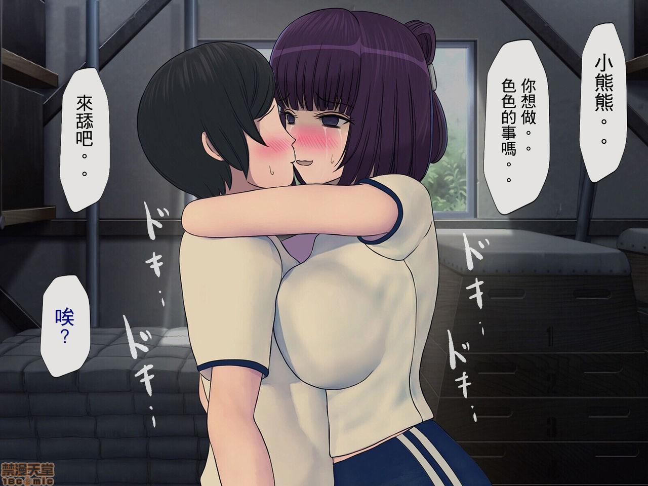 [搾精研究所] 搾精学級 ～性格最悪の女子しかいない学校で性的イジメ生活～, страница 172