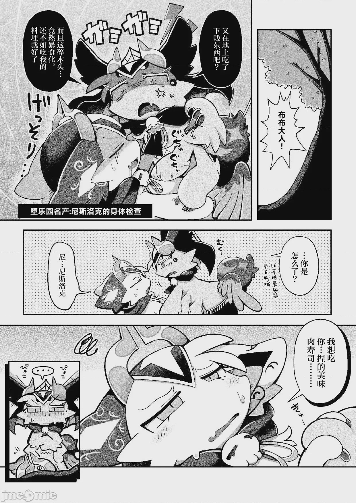 第1话，第 23 頁