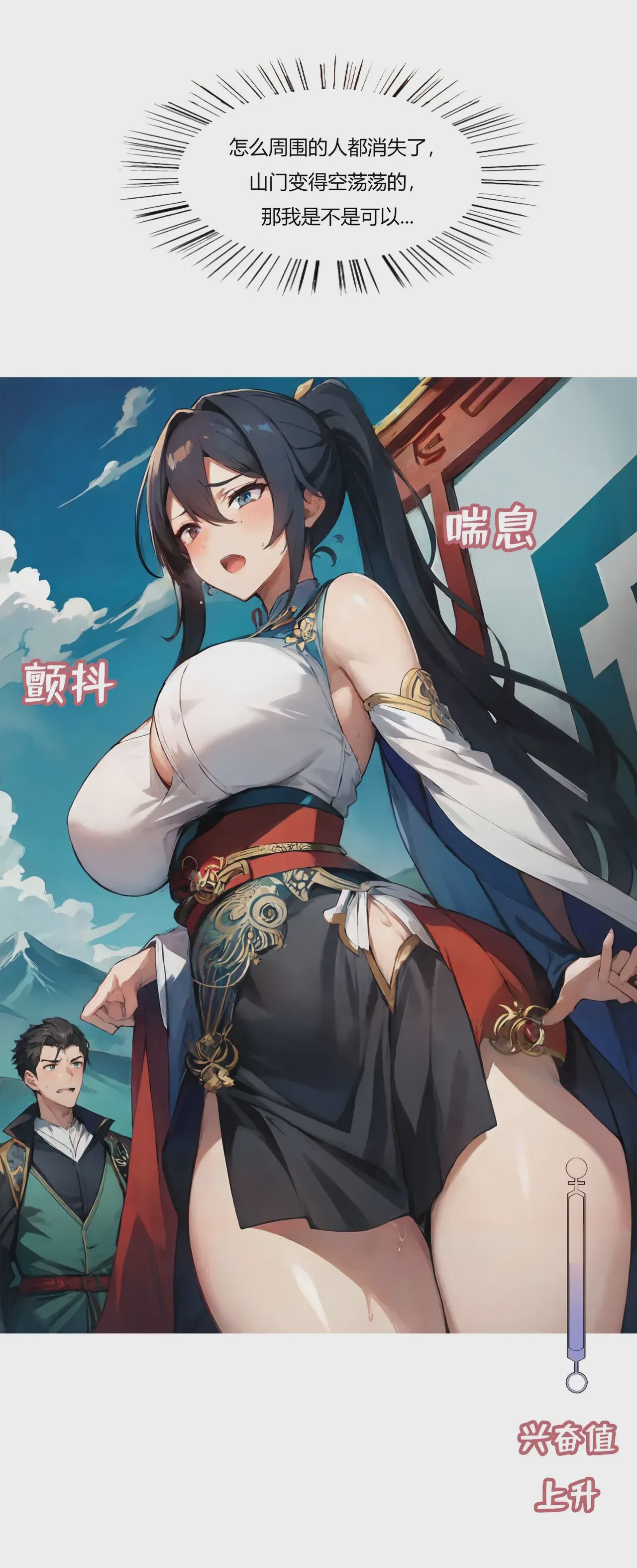 第1话, 페이지 309